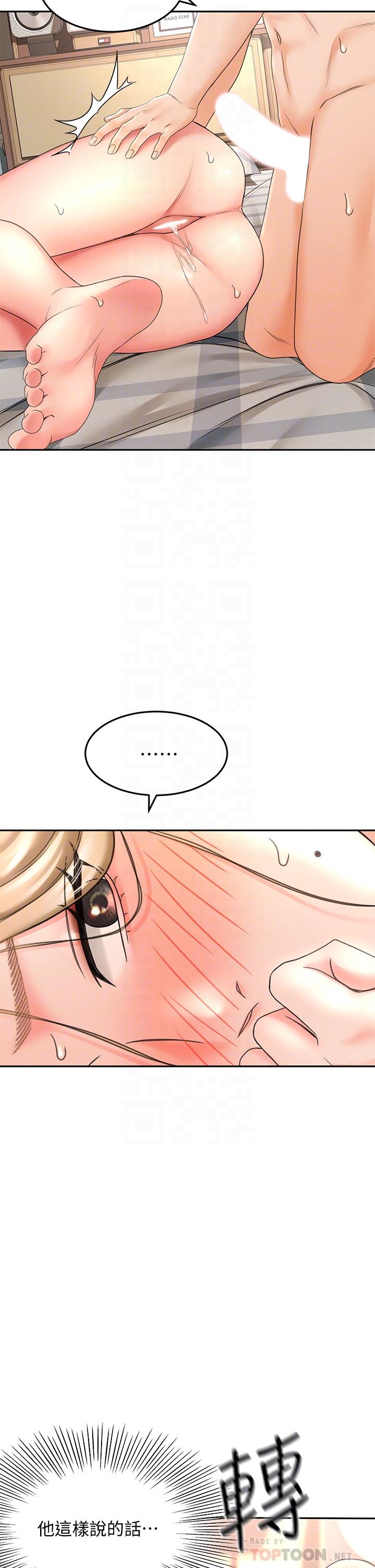 [MAD & 洋洋 &金文图 |金文圖] 剑道学姊 |劍道學姊 1-45 [Chinese] - Page 801