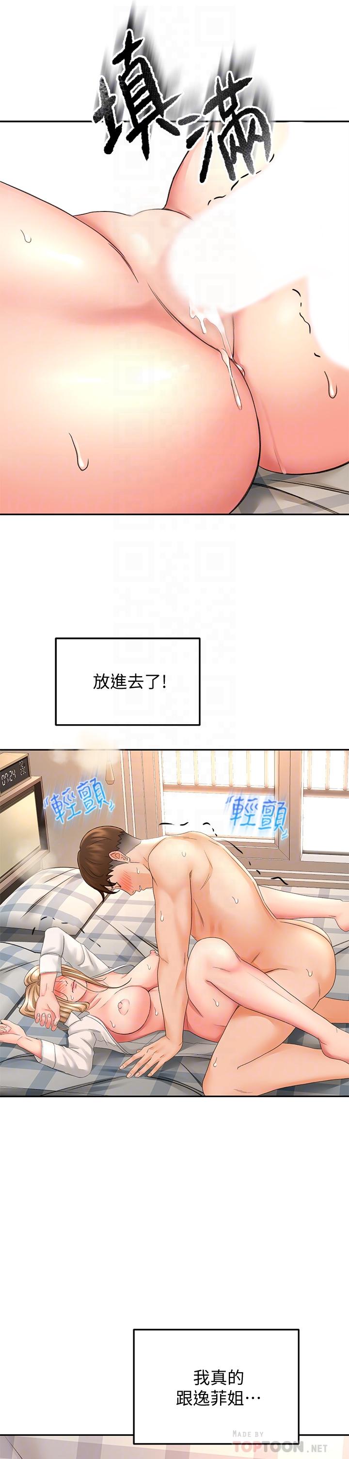 [MAD & 洋洋 &金文图 |金文圖] 剑道学姊 |劍道學姊 1-45 [Chinese] - Page 805