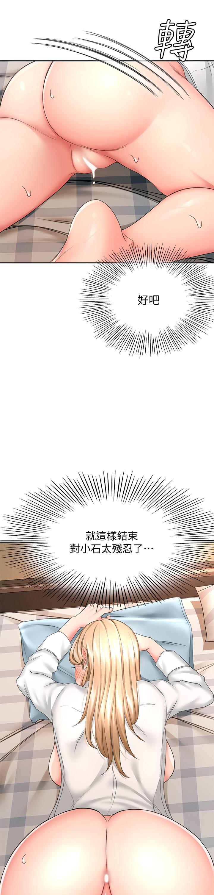 [MAD & 洋洋 &金文图 |金文圖] 剑道学姊 |劍道學姊 1-45 [Chinese] - Page 823