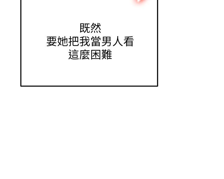 [MAD & 洋洋 &金文图 |金文圖] 剑道学姊 |劍道學姊 1-45 [Chinese] - Page 827