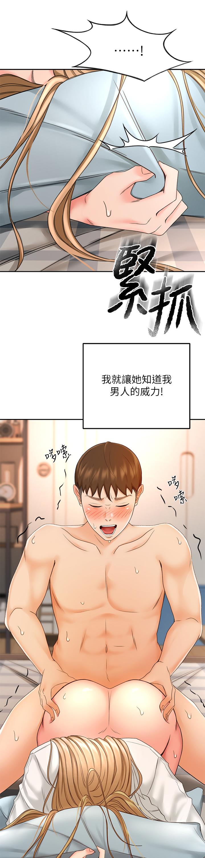 [MAD & 洋洋 &金文图 |金文圖] 剑道学姊 |劍道學姊 1-45 [Chinese] - Page 831