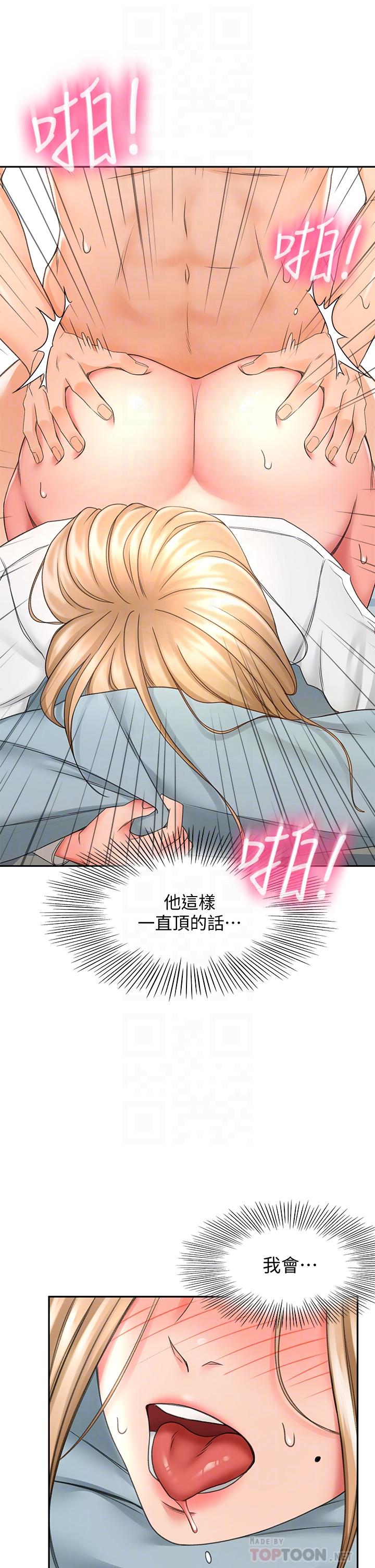 [MAD & 洋洋 &金文图 |金文圖] 剑道学姊 |劍道學姊 1-45 [Chinese] - Page 841