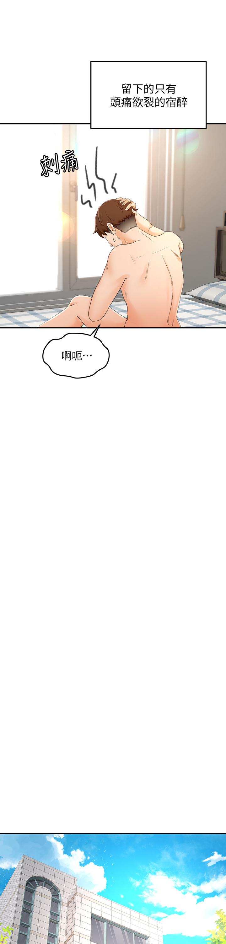 [MAD & 洋洋 &金文图 |金文圖] 剑道学姊 |劍道學姊 1-45 [Chinese] - Page 856