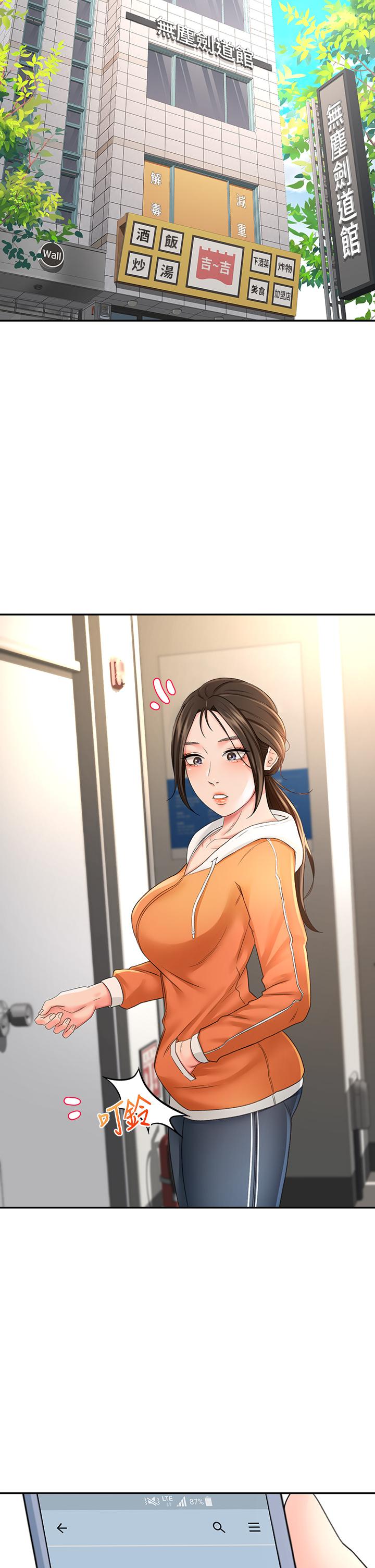 [MAD & 洋洋 &金文图 |金文圖] 剑道学姊 |劍道學姊 1-45 [Chinese] - Page 857