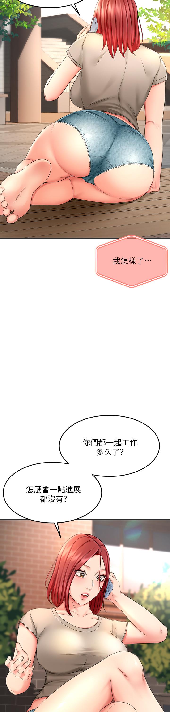 [MAD & 洋洋 &金文图 |金文圖] 剑道学姊 |劍道學姊 1-45 [Chinese] - Page 867