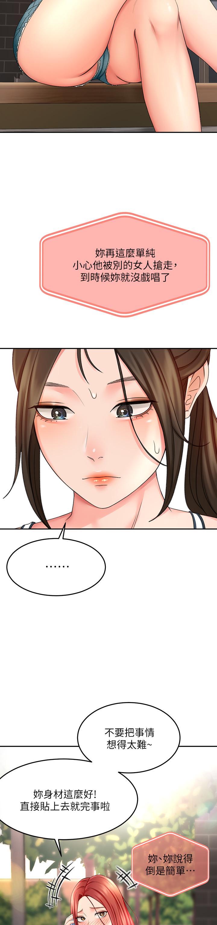 [MAD & 洋洋 &金文图 |金文圖] 剑道学姊 |劍道學姊 1-45 [Chinese] - Page 868