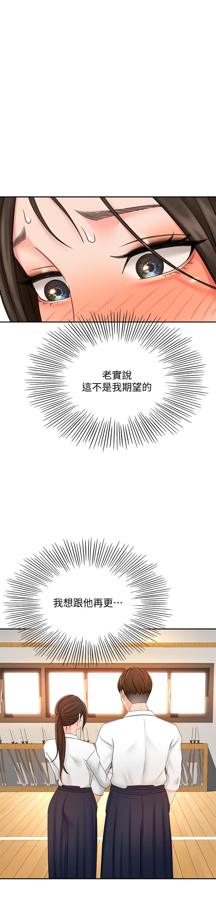 [MAD & 洋洋 &金文图 |金文圖] 剑道学姊 |劍道學姊 1-45 [Chinese] - Page 876