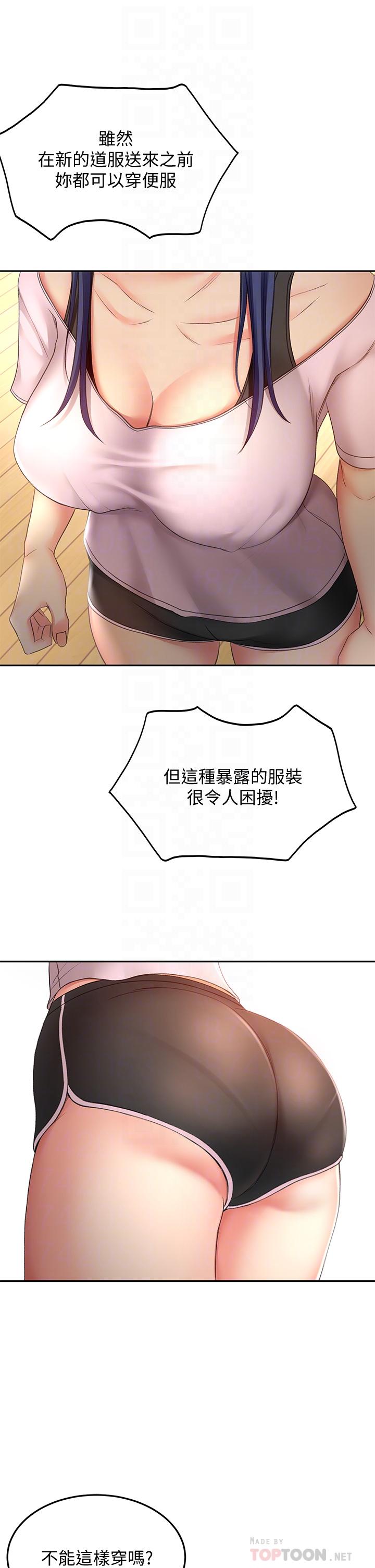 [MAD & 洋洋 &金文图 |金文圖] 剑道学姊 |劍道學姊 1-45 [Chinese] - Page 889