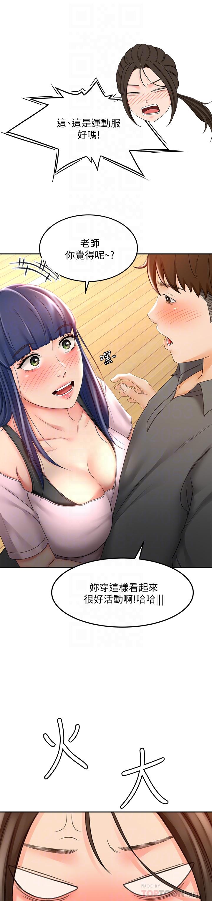 [MAD & 洋洋 &金文图 |金文圖] 剑道学姊 |劍道學姊 1-45 [Chinese] - Page 891