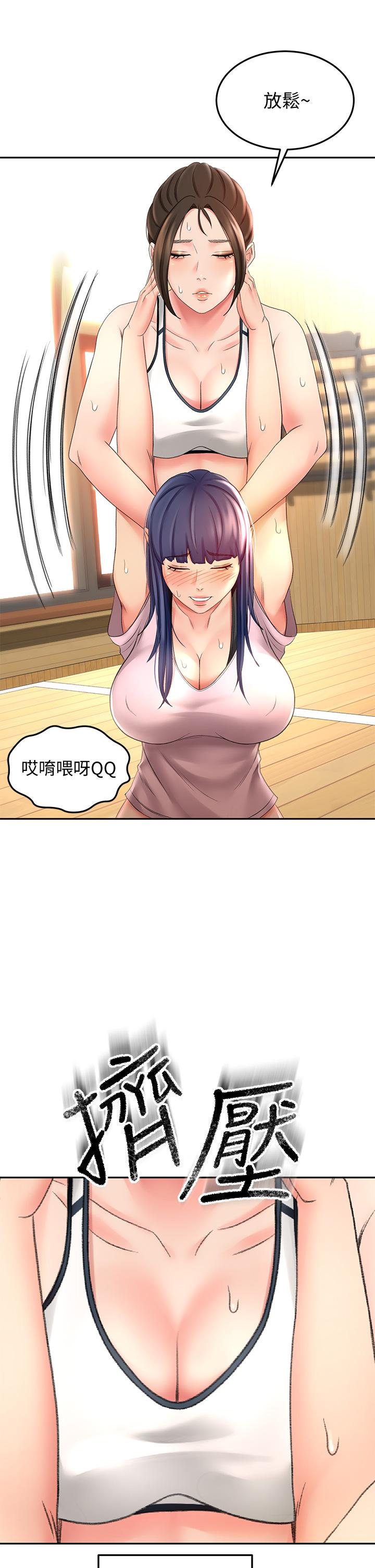 [MAD & 洋洋 &金文图 |金文圖] 剑道学姊 |劍道學姊 1-45 [Chinese] - Page 907