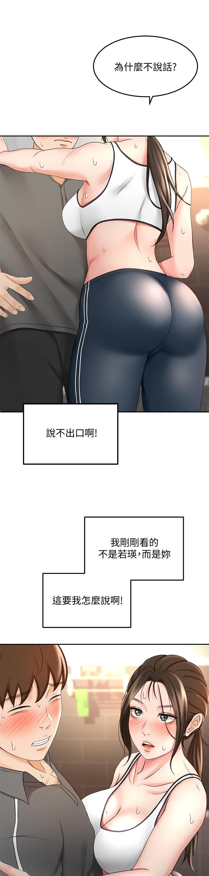 [MAD & 洋洋 &金文图 |金文圖] 剑道学姊 |劍道學姊 1-45 [Chinese] - Page 919