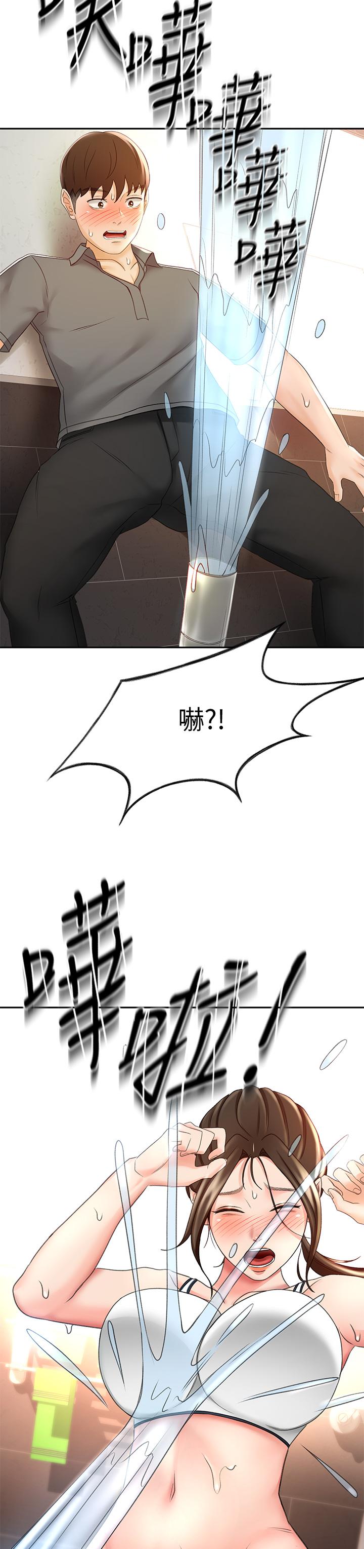 [MAD & 洋洋 &金文图 |金文圖] 剑道学姊 |劍道學姊 1-45 [Chinese] - Page 921