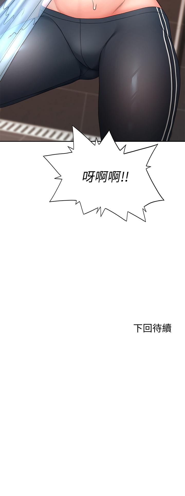 [MAD & 洋洋 &金文图 |金文圖] 剑道学姊 |劍道學姊 1-45 [Chinese] - Page 922