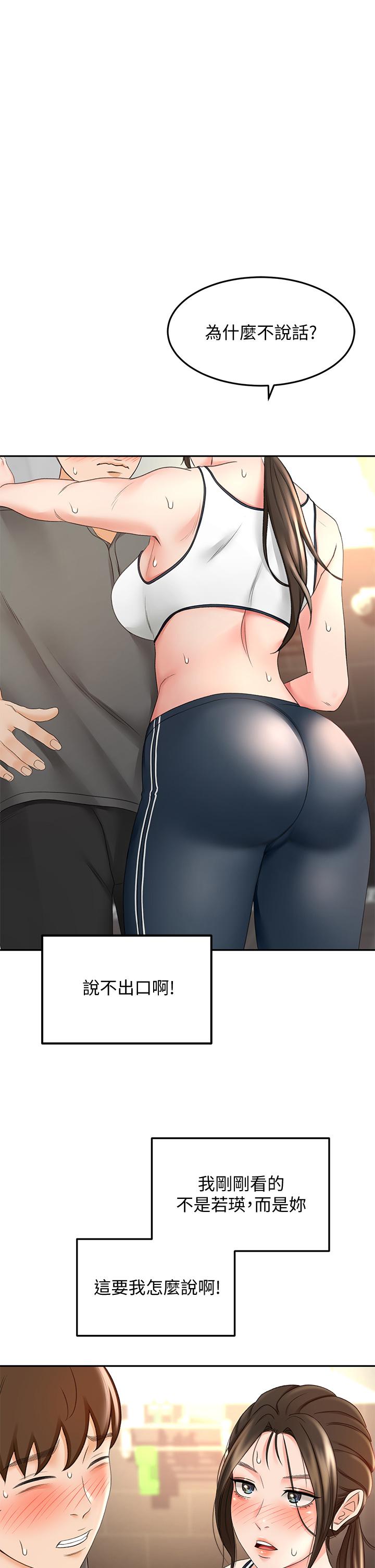 [MAD & 洋洋 &金文图 |金文圖] 剑道学姊 |劍道學姊 1-45 [Chinese] - Page 923