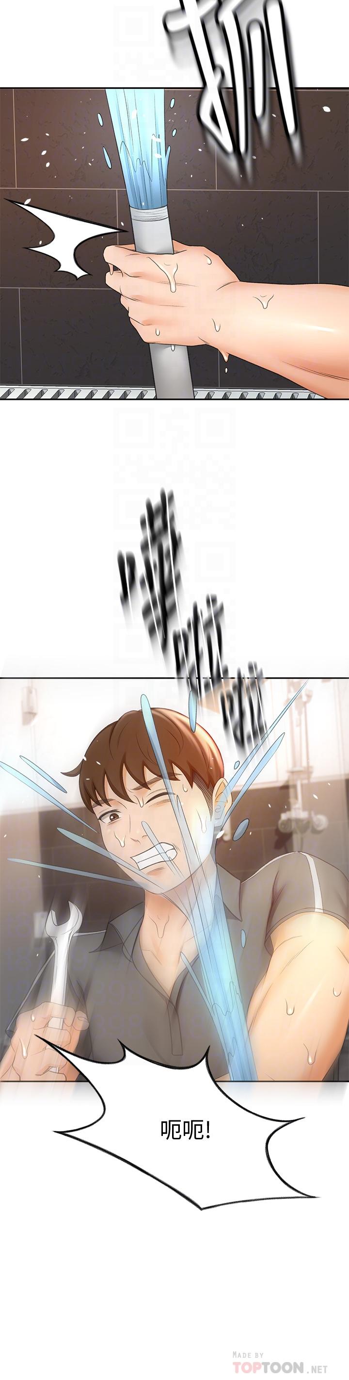 [MAD & 洋洋 &金文图 |金文圖] 剑道学姊 |劍道學姊 1-45 [Chinese] - Page 928