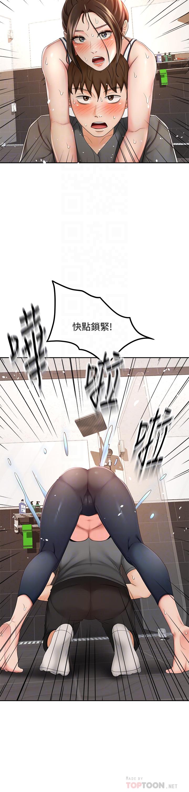 [MAD & 洋洋 &金文图 |金文圖] 剑道学姊 |劍道學姊 1-45 [Chinese] - Page 930