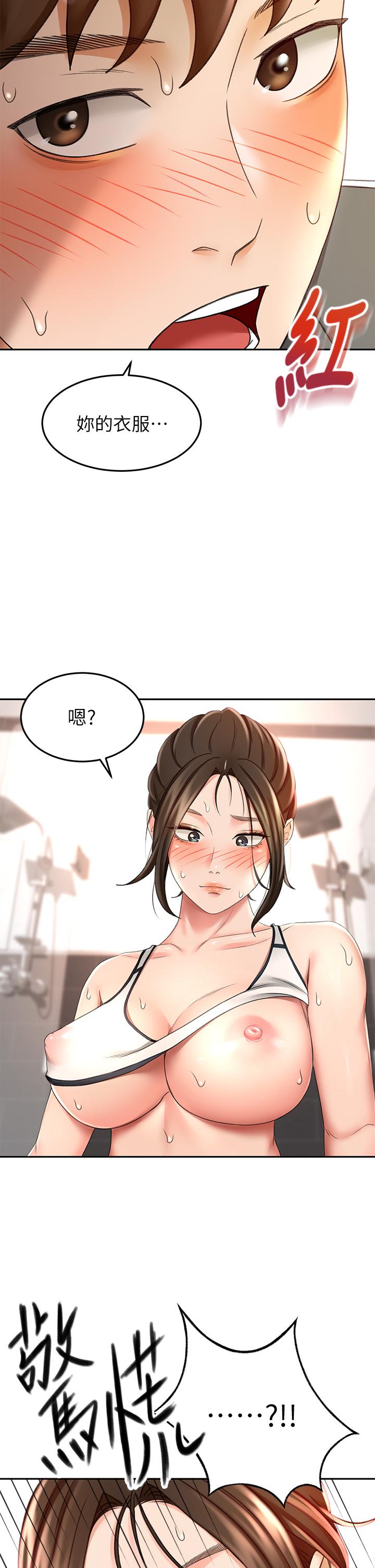 [MAD & 洋洋 &金文图 |金文圖] 剑道学姊 |劍道學姊 1-45 [Chinese] - Page 935