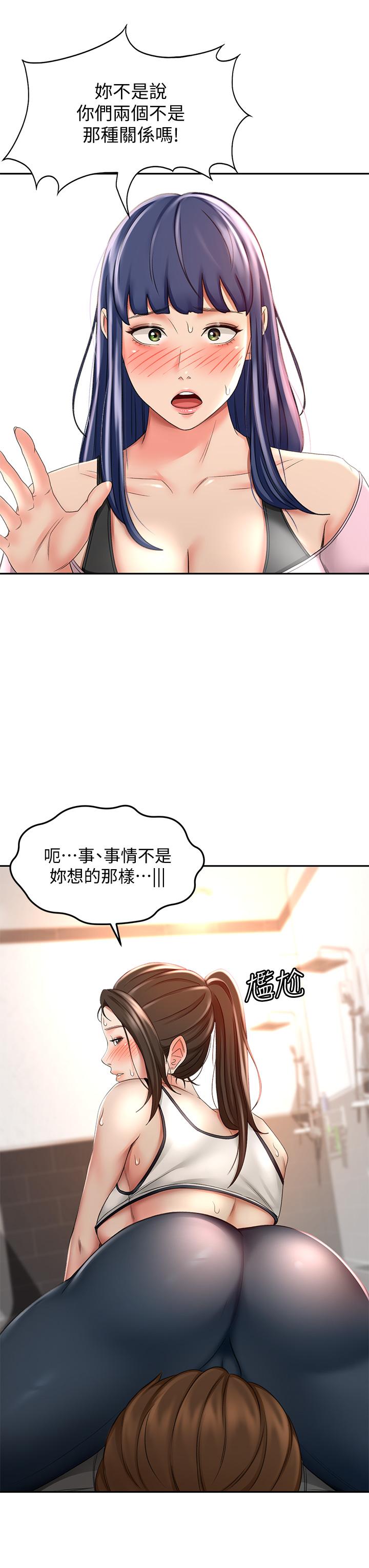 [MAD & 洋洋 &金文图 |金文圖] 剑道学姊 |劍道學姊 1-45 [Chinese] - Page 941