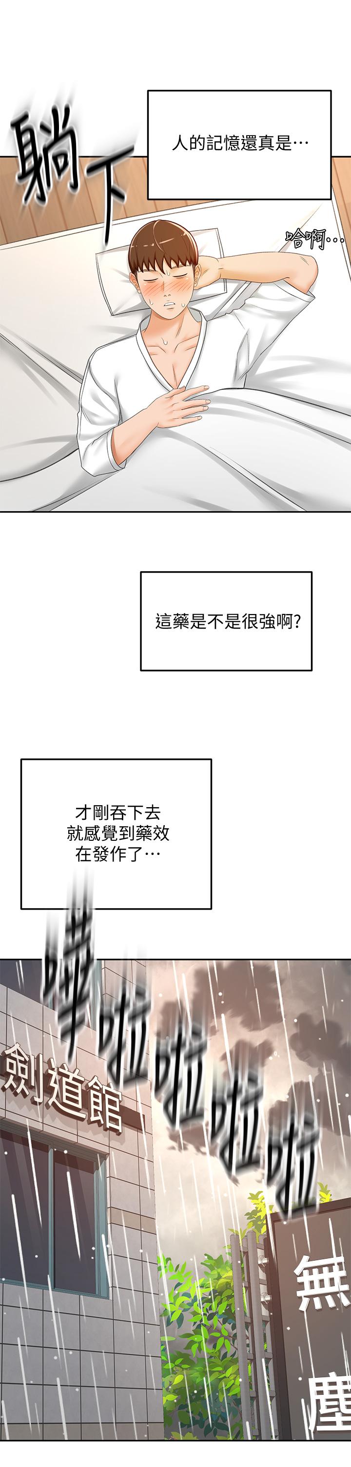 [MAD & 洋洋 &金文图 |金文圖] 剑道学姊 |劍道學姊 1-45 [Chinese] - Page 957