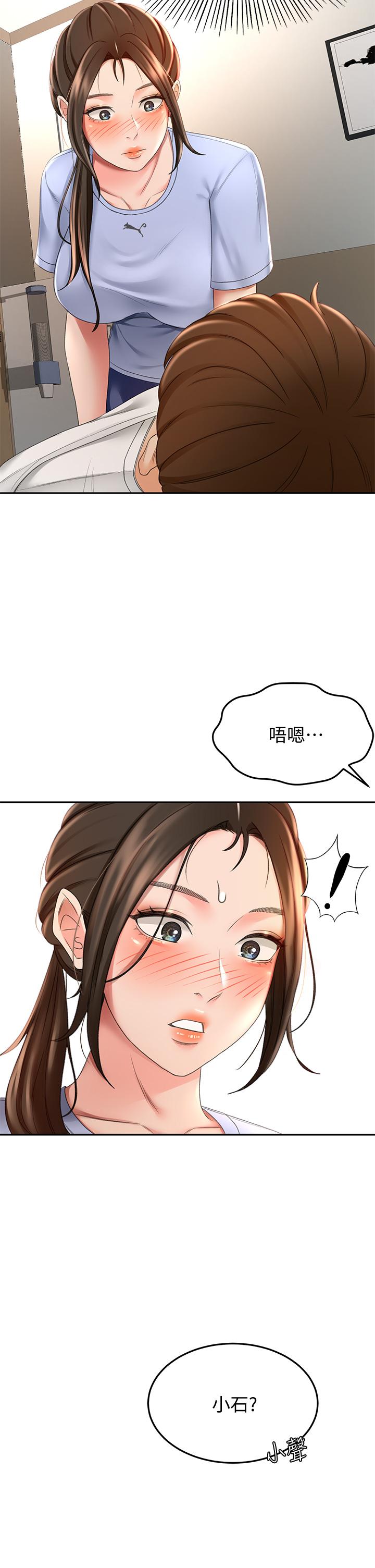 [MAD & 洋洋 &金文图 |金文圖] 剑道学姊 |劍道學姊 1-45 [Chinese] - Page 971