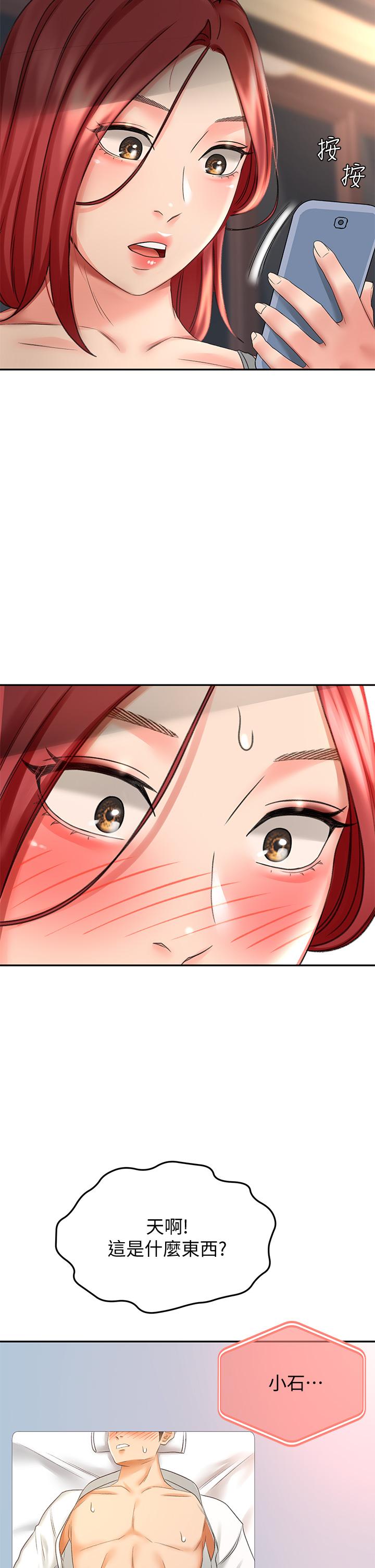 [MAD & 洋洋 &金文图 |金文圖] 剑道学姊 |劍道學姊 1-45 [Chinese] - Page 979