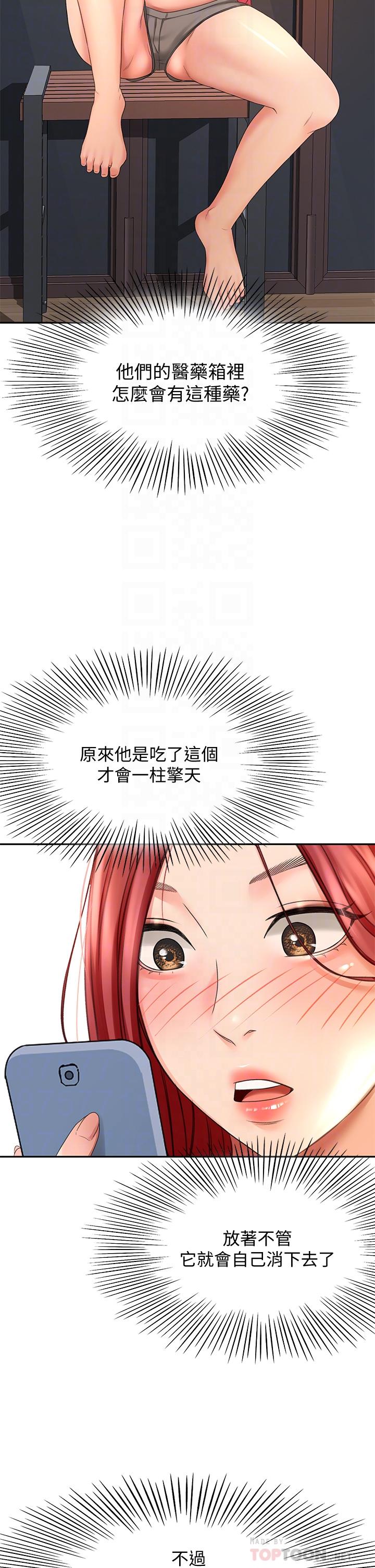 [MAD & 洋洋 &金文图 |金文圖] 剑道学姊 |劍道學姊 1-45 [Chinese] - Page 984