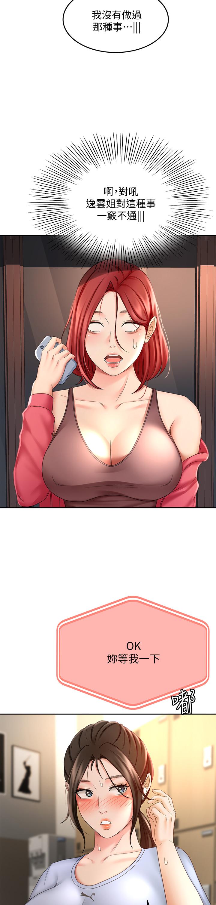 [MAD & 洋洋 &金文图 |金文圖] 剑道学姊 |劍道學姊 1-45 [Chinese] - Page 989