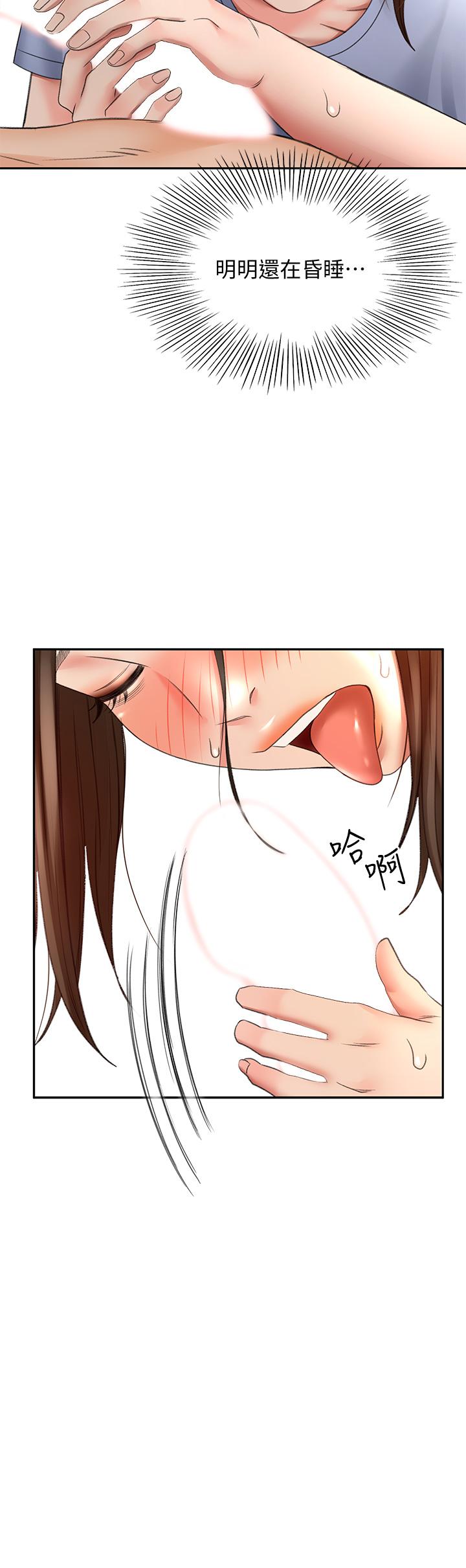 [MAD & 洋洋 &金文图 |金文圖] 剑道学姊 |劍道學姊 1-45 [Chinese] - Page 1002