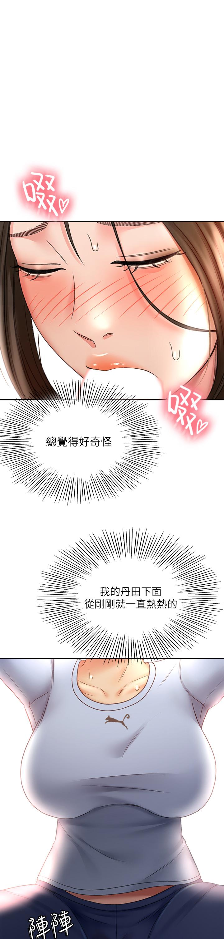 [MAD & 洋洋 &金文图 |金文圖] 剑道学姊 |劍道學姊 1-45 [Chinese] - Page 1010