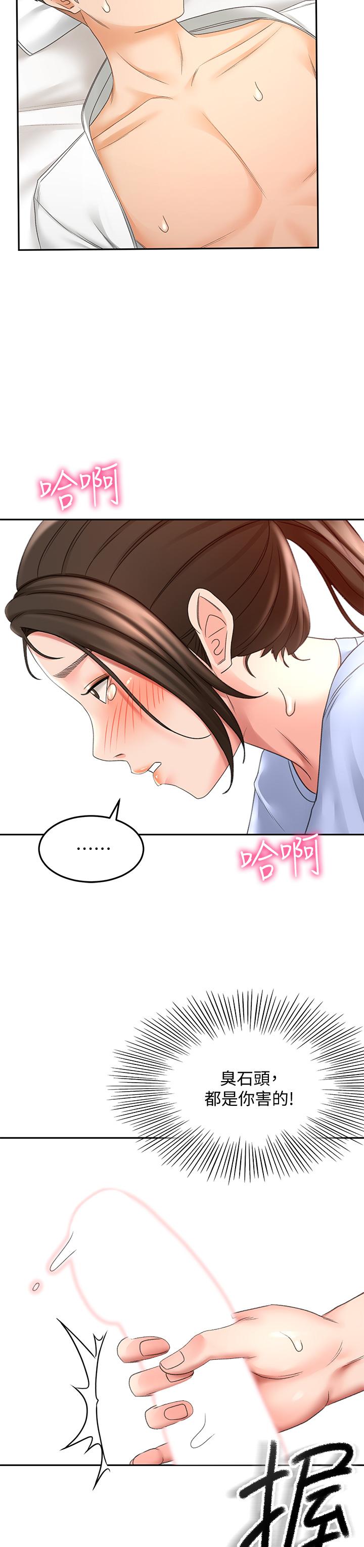 [MAD & 洋洋 &金文图 |金文圖] 剑道学姊 |劍道學姊 1-45 [Chinese] - Page 1031