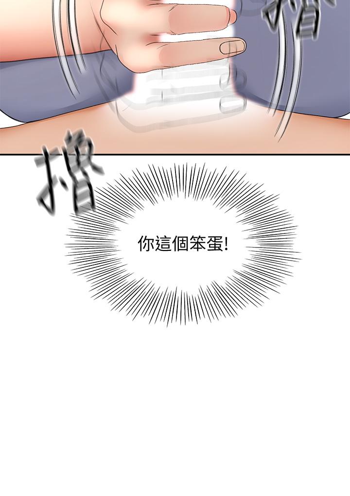 [MAD & 洋洋 &金文图 |金文圖] 剑道学姊 |劍道學姊 1-45 [Chinese] - Page 1033