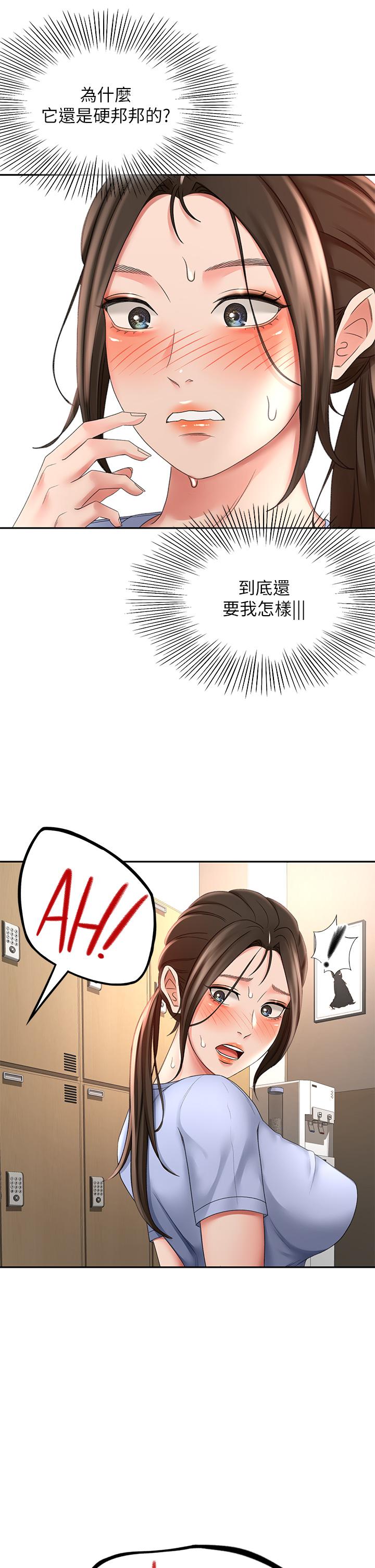 [MAD & 洋洋 &金文图 |金文圖] 剑道学姊 |劍道學姊 1-45 [Chinese] - Page 1039