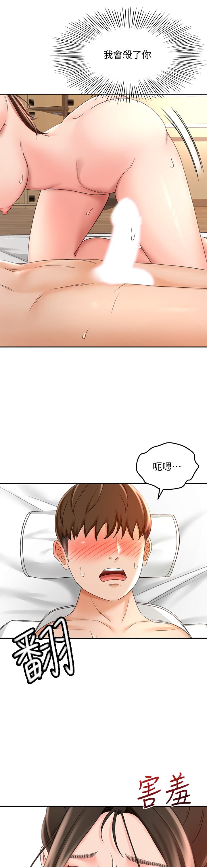 [MAD & 洋洋 &金文图 |金文圖] 剑道学姊 |劍道學姊 1-45 [Chinese] - Page 1048