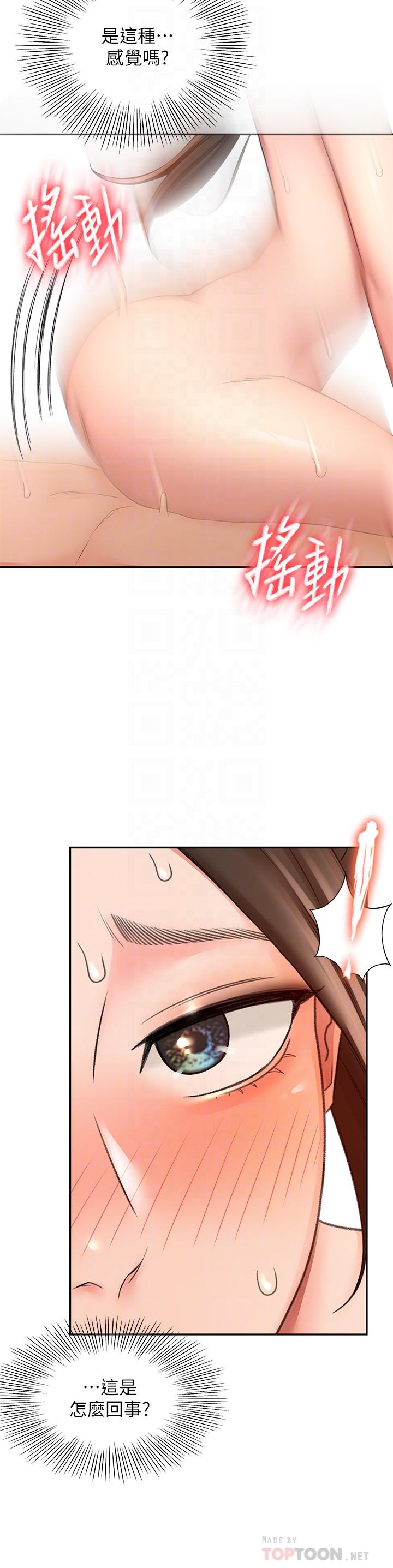 [MAD & 洋洋 &金文图 |金文圖] 剑道学姊 |劍道學姊 1-45 [Chinese] - Page 1062