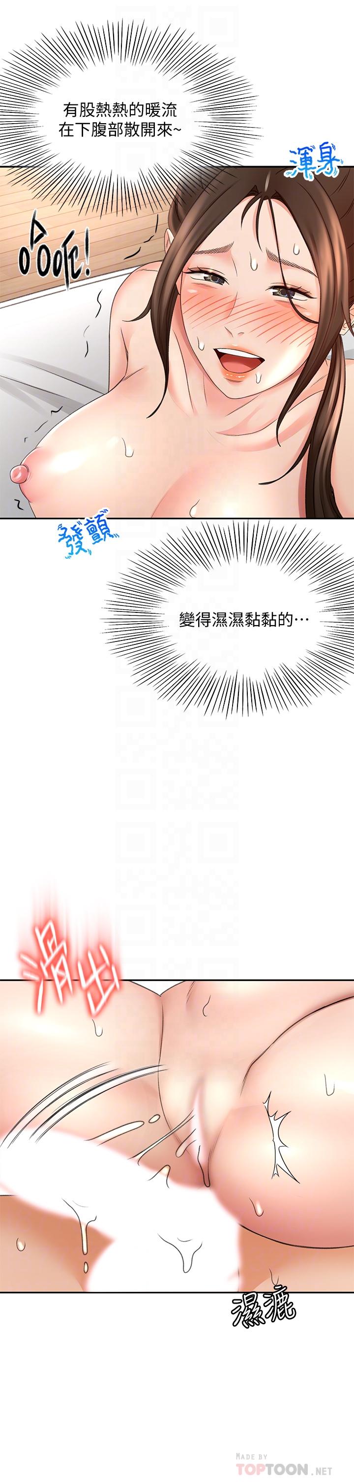 [MAD & 洋洋 &金文图 |金文圖] 剑道学姊 |劍道學姊 1-45 [Chinese] - Page 1068