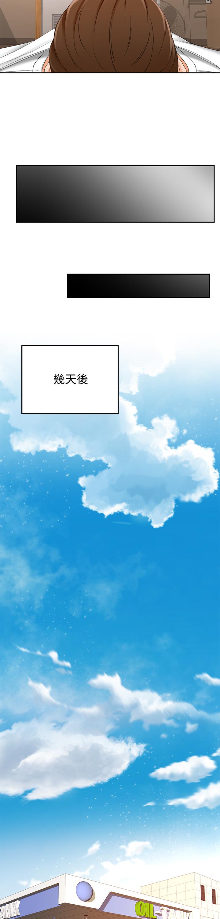 [MAD & 洋洋 &金文图 |金文圖] 剑道学姊 |劍道學姊 1-45 [Chinese] - Page 1074