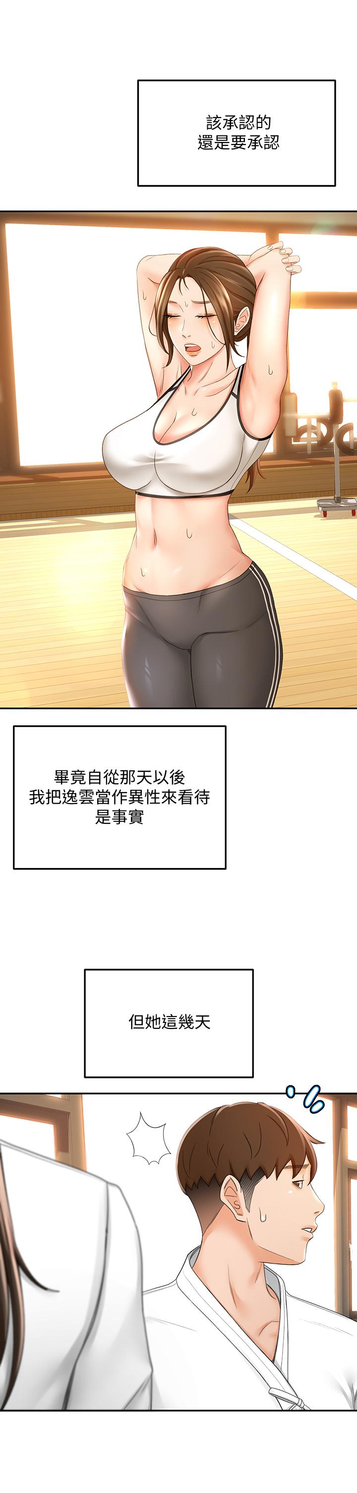 [MAD & 洋洋 &金文图 |金文圖] 剑道学姊 |劍道學姊 1-45 [Chinese] - Page 1078