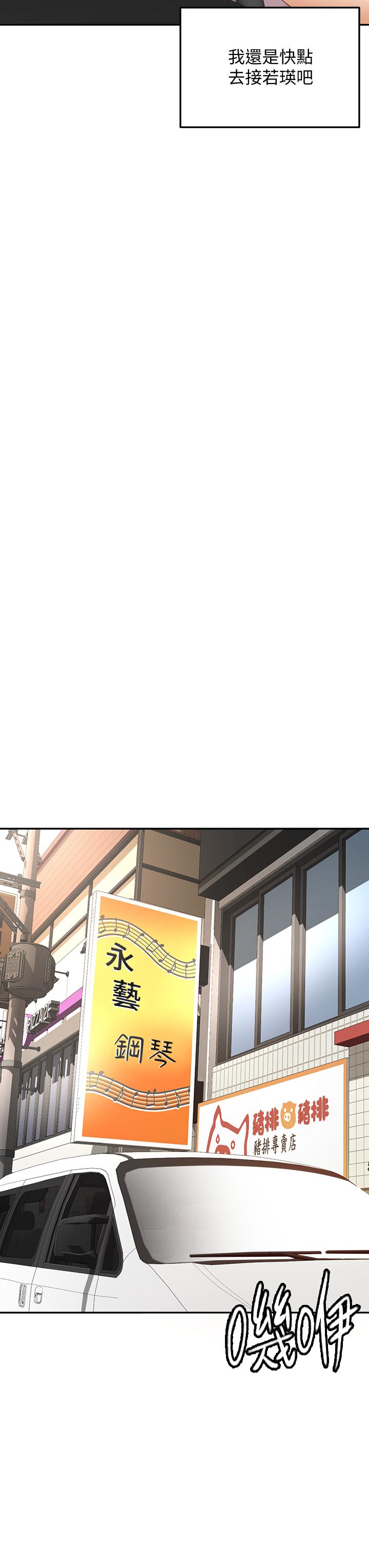 [MAD & 洋洋 &金文图 |金文圖] 剑道学姊 |劍道學姊 1-45 [Chinese] - Page 1080