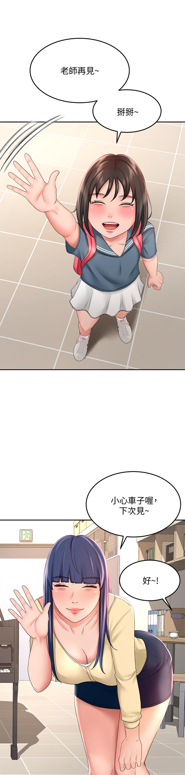 [MAD & 洋洋 &金文图 |金文圖] 剑道学姊 |劍道學姊 1-45 [Chinese] - Page 1084