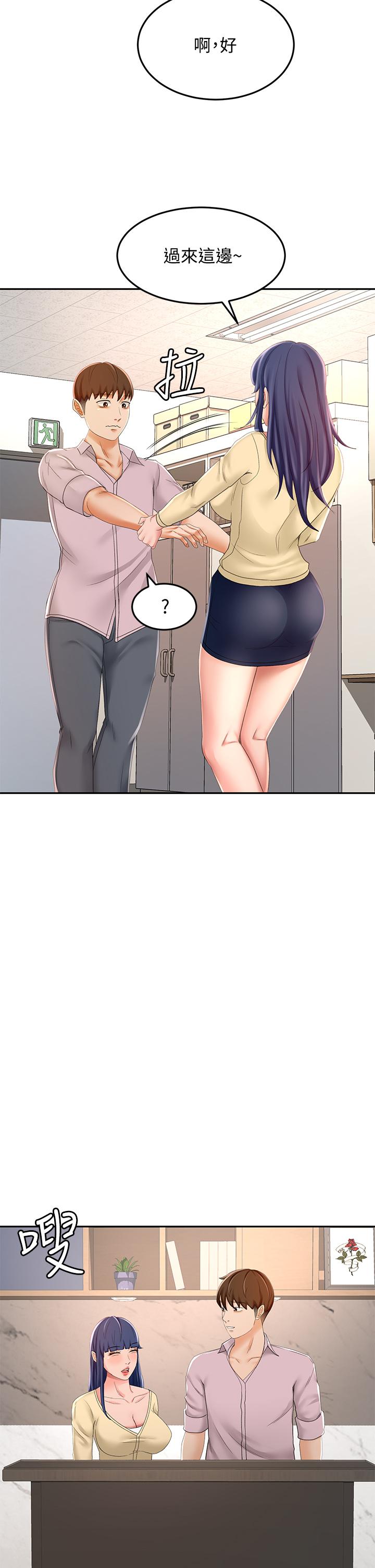 [MAD & 洋洋 &金文图 |金文圖] 剑道学姊 |劍道學姊 1-45 [Chinese] - Page 1086