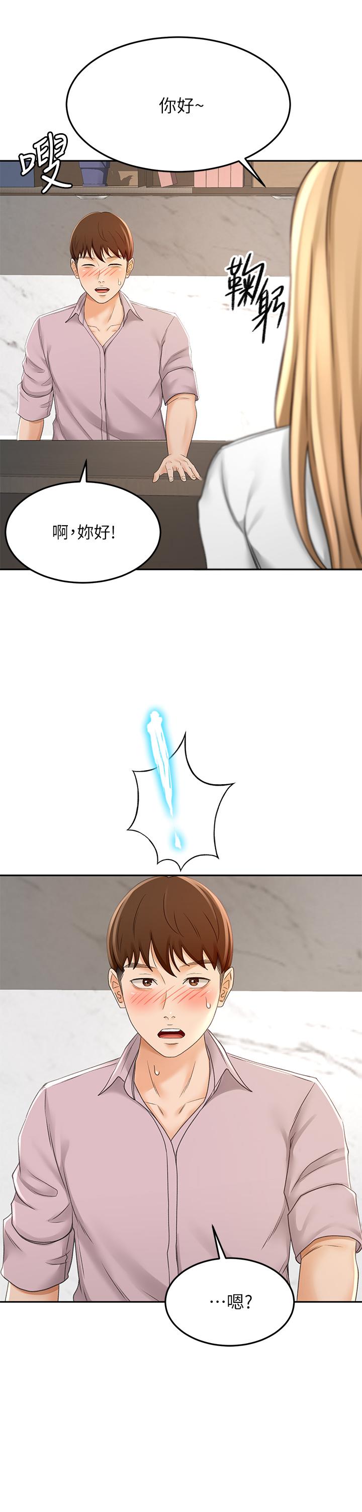 [MAD & 洋洋 &金文图 |金文圖] 剑道学姊 |劍道學姊 1-45 [Chinese] - Page 1093