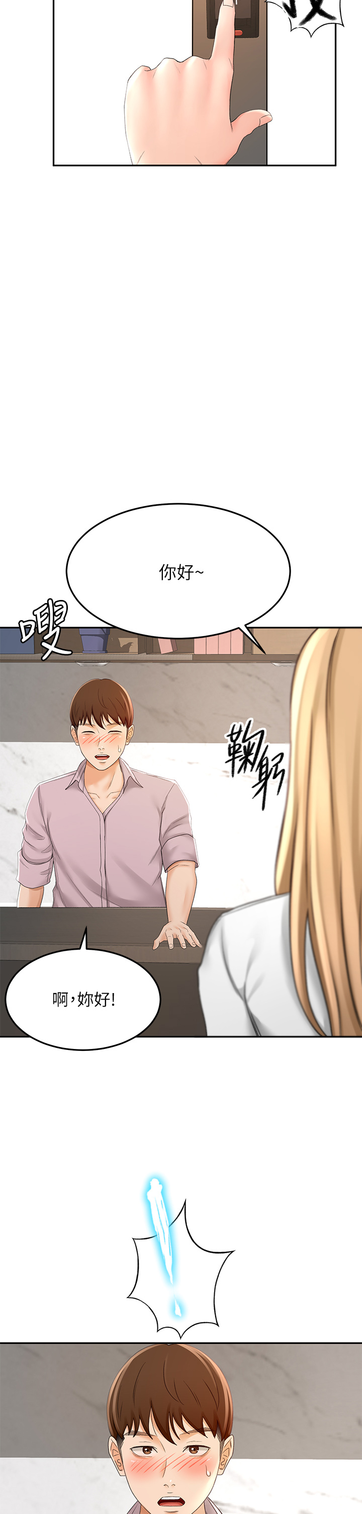 [MAD & 洋洋 &金文图 |金文圖] 剑道学姊 |劍道學姊 1-45 [Chinese] - Page 1096