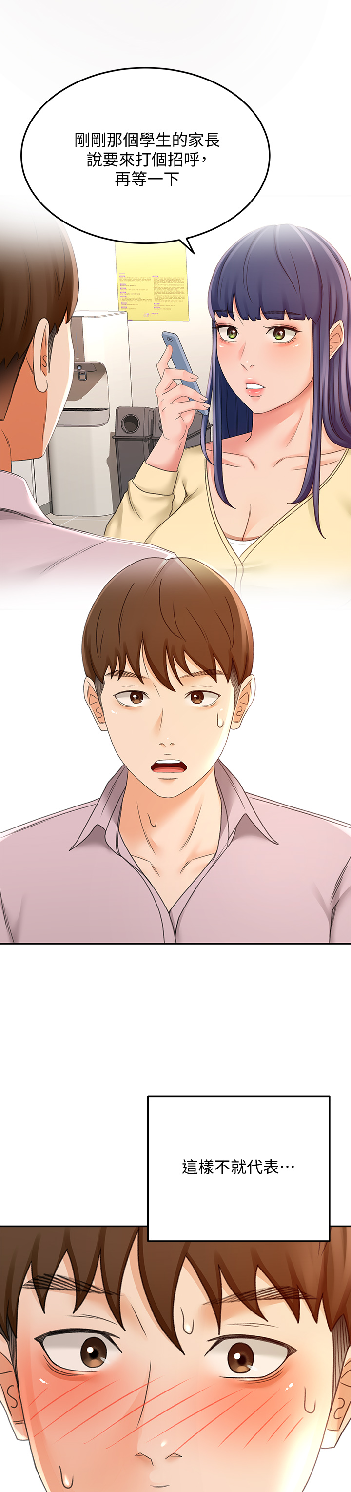 [MAD & 洋洋 &金文图 |金文圖] 剑道学姊 |劍道學姊 1-45 [Chinese] - Page 1103