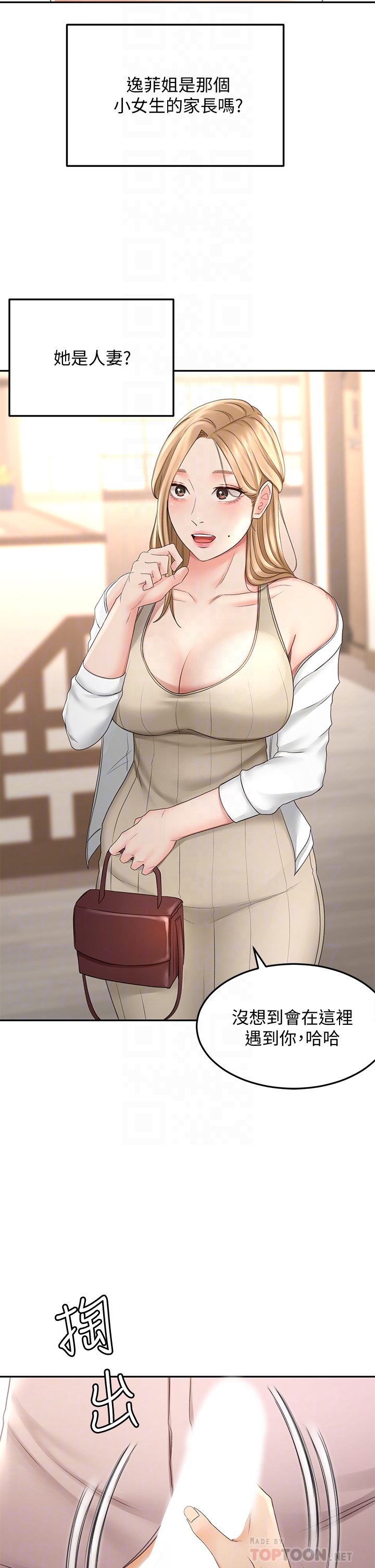 [MAD & 洋洋 &金文图 |金文圖] 剑道学姊 |劍道學姊 1-45 [Chinese] - Page 1104