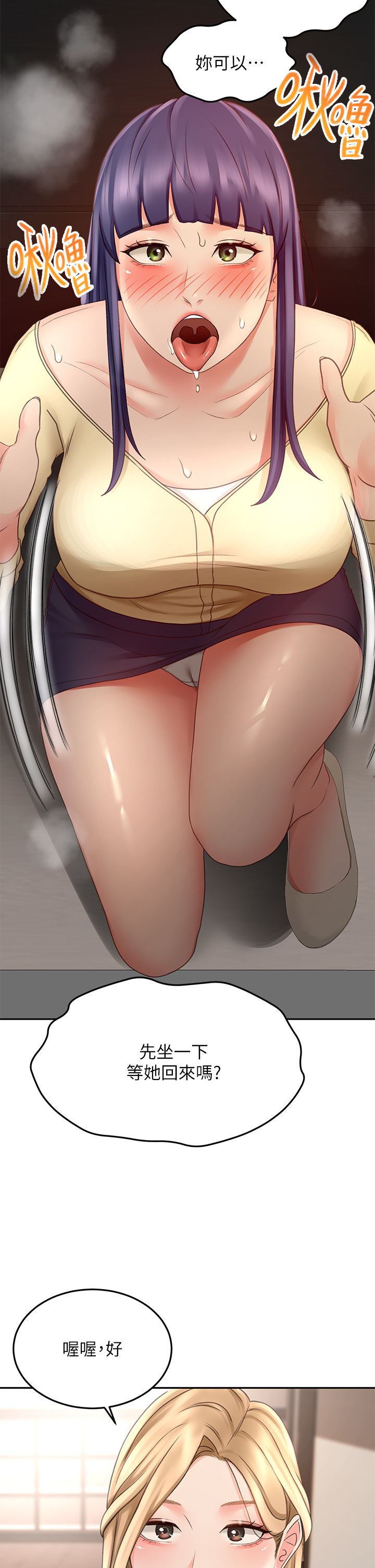 [MAD & 洋洋 &金文图 |金文圖] 剑道学姊 |劍道學姊 1-45 [Chinese] - Page 1109