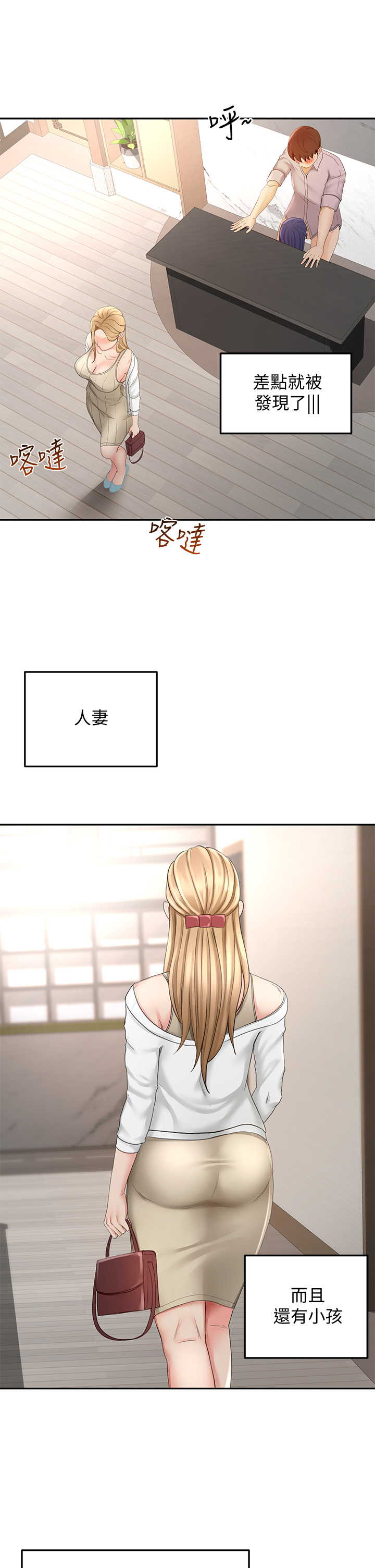 [MAD & 洋洋 &金文图 |金文圖] 剑道学姊 |劍道學姊 1-45 [Chinese] - Page 1111