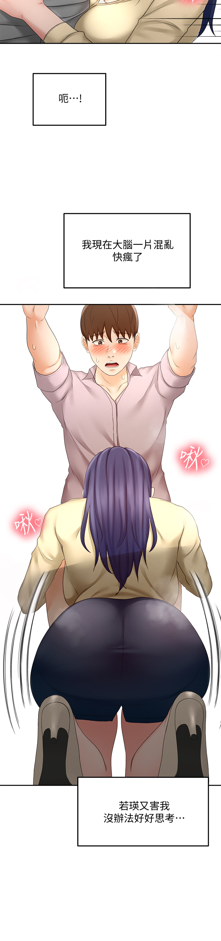 [MAD & 洋洋 &金文图 |金文圖] 剑道学姊 |劍道學姊 1-45 [Chinese] - Page 1113