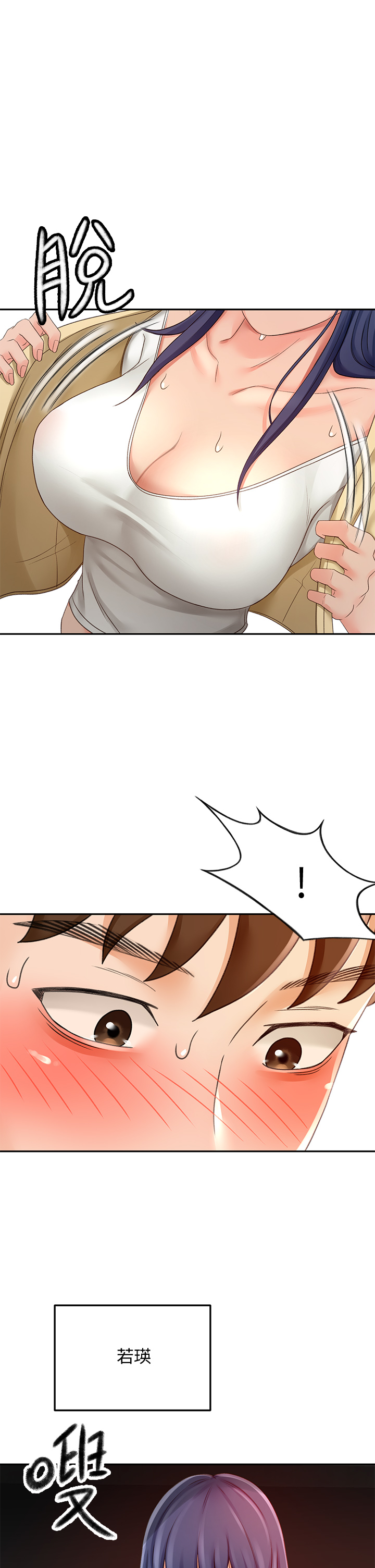 [MAD & 洋洋 &金文图 |金文圖] 剑道学姊 |劍道學姊 1-45 [Chinese] - Page 1122