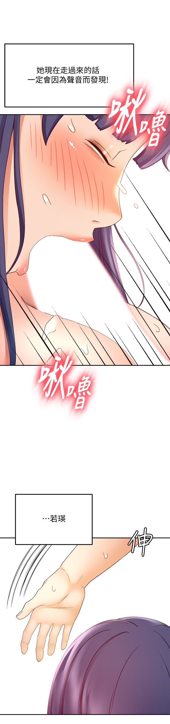 [MAD & 洋洋 &金文图 |金文圖] 剑道学姊 |劍道學姊 1-45 [Chinese] - Page 1128