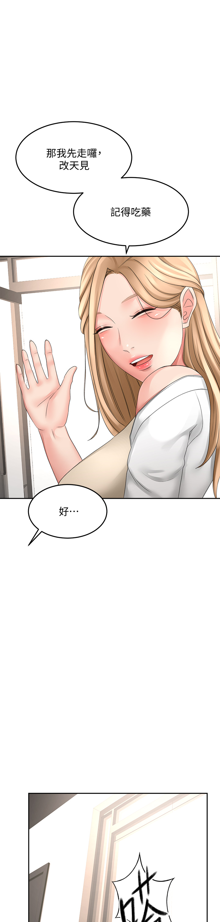 [MAD & 洋洋 &金文图 |金文圖] 剑道学姊 |劍道學姊 1-45 [Chinese] - Page 1132